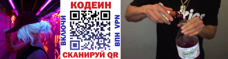 где купить наркоту  Кувшиново  Кодеиновый сироп Lean Purple Drank 