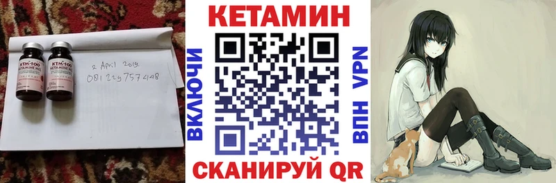 Кетамин ketamine Кувшиново