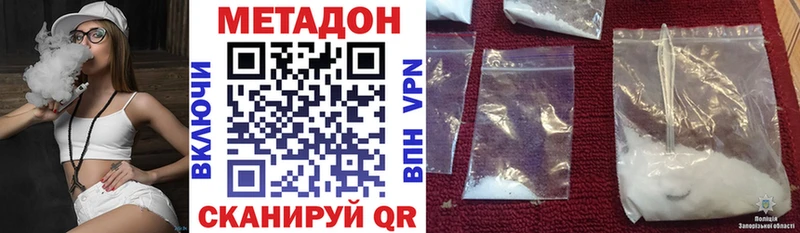 Метадон белоснежный  Кувшиново 