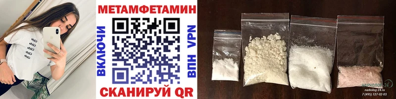 МЕТАМФЕТАМИН мет  даркнет сайт  Кувшиново 